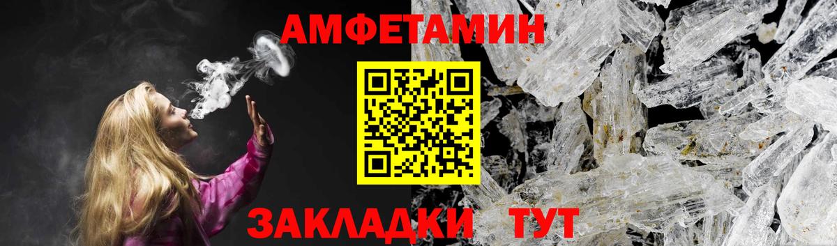 Amphetamine 97%  Amphetamine  Гатчина  Вход с VPN 