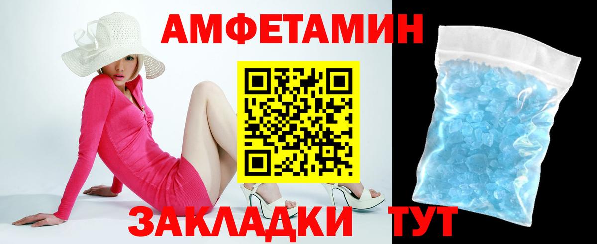 Amphetamine 98% Гатчина