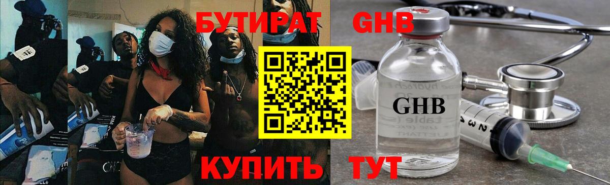 Бутират оксана Гатчина