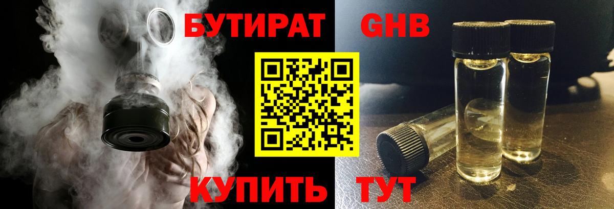 Гатчина  Бутират буратино  Вход с VPN 