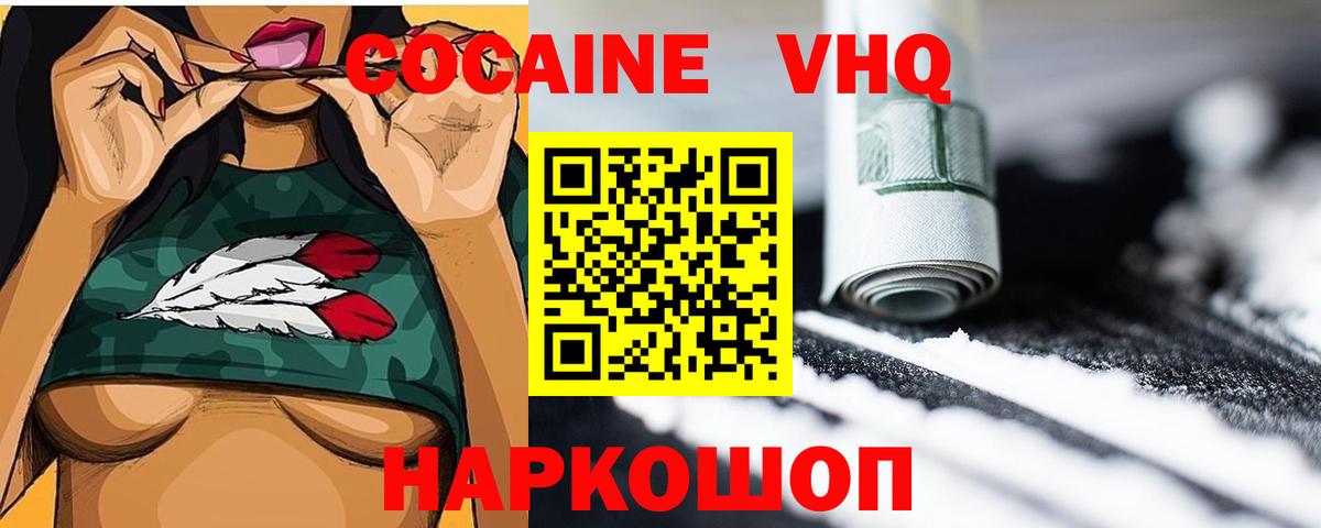 Гатчина  КОКАИН Колумбийский  Cocaine 98%  Вход с VPN 