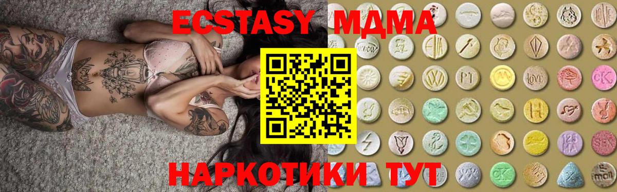 ЭКСТАЗИ ешки Гатчина