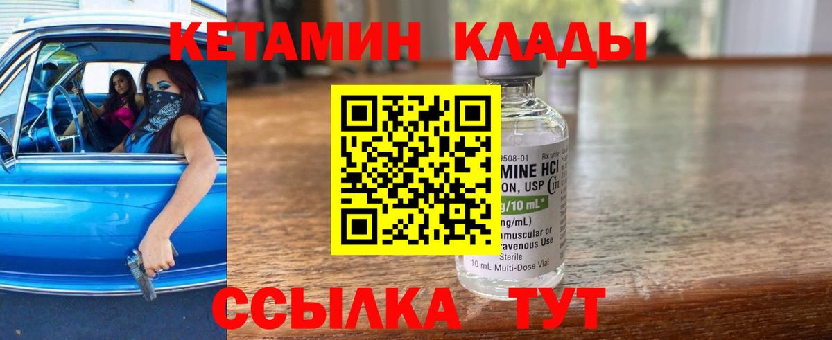 Кетамин ketamine  КЕТАМИН ketamine  кракен как зайти  Вход с VPN  Гатчина 