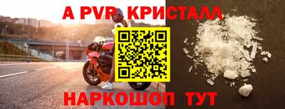 прущие крисы Балаково