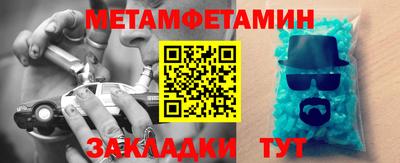 метамфетамин Балашиха