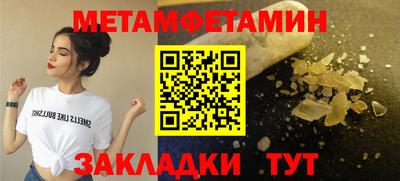 метамфетамин Балашиха