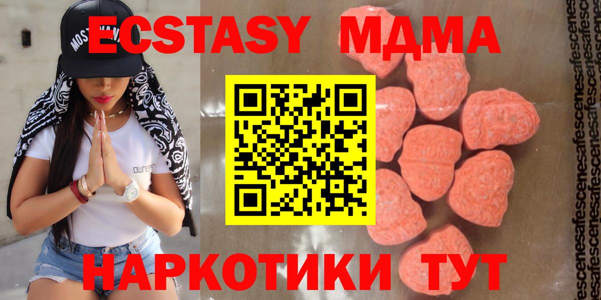 Гатчина  МДМА crystal  Вход с VPN  МДМА кристаллы 
