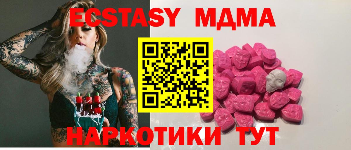 МДМА crystal Гатчина