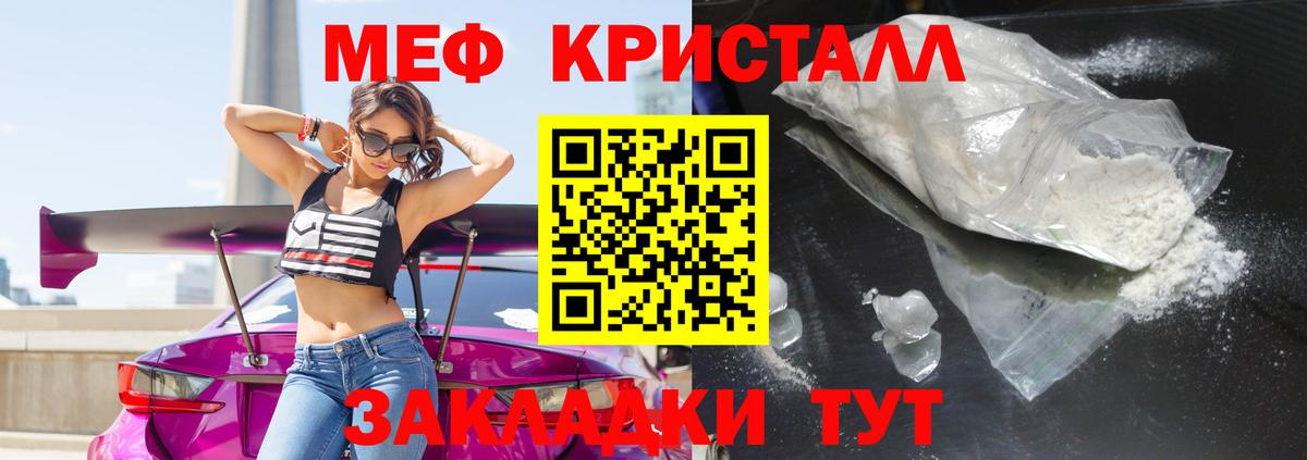 Меф Гатчина