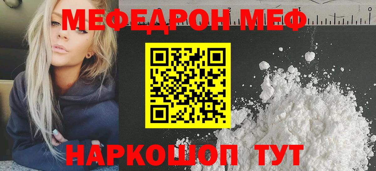 Меф мяу мяу  МЯУ-МЯУ  Гатчина  Вход с VPN  Мефедрон мука 