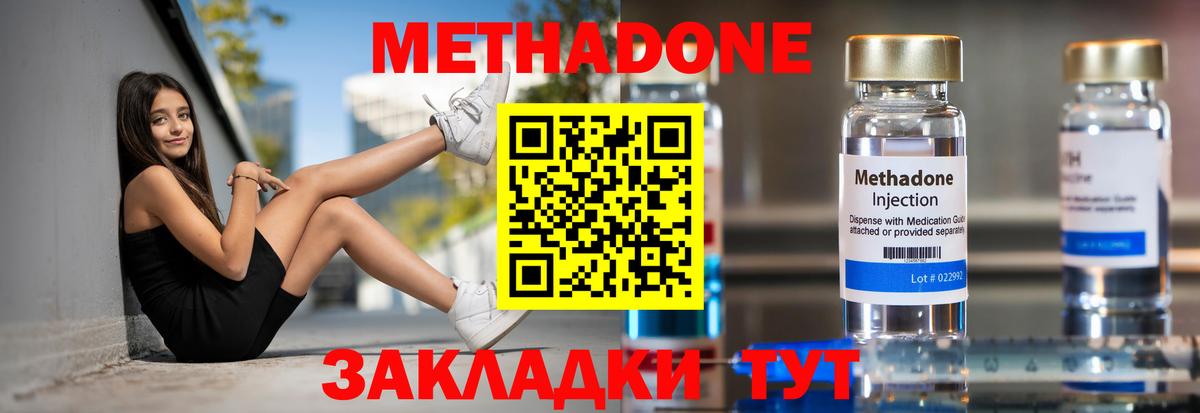 Гатчина  Метадон methadone  Вход с VPN  Метадон белоснежный 