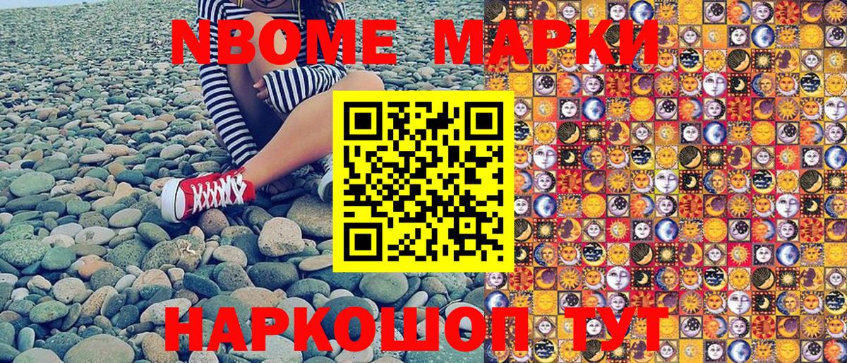 Марки NBOMe 1,5мг  где купить   Гатчина  Марки N-bome  Вход с VPN  Марки NBOMe 1,5мг 