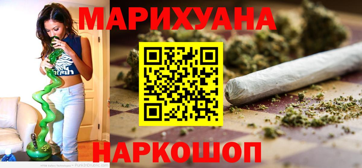 МАРИХУАНА гибрид Гатчина